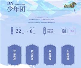 天龙八部私服12神佑代码。